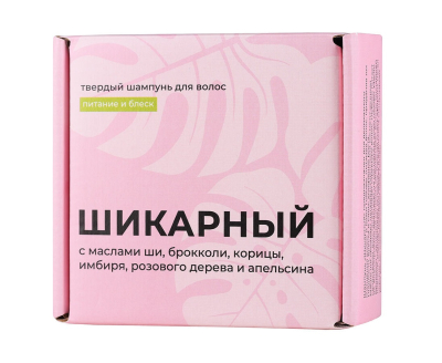 Твёрдый шампунь Шикарный с маслами ши, брокколи, корицы, имбиря, розового дерева и апельсина, 85 г