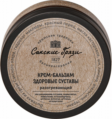 Крем-бальзам для ног "Здоровые суставы - разогревающий", 125 мл