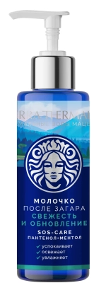 Молочко после загара Свежесть и обновление, 100 мл