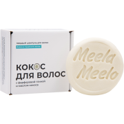 Твёрдый шампунь Кокос для волос с маслом кокоса, экстрактом ванили, эфирным маслом горького миндаля, 85 г