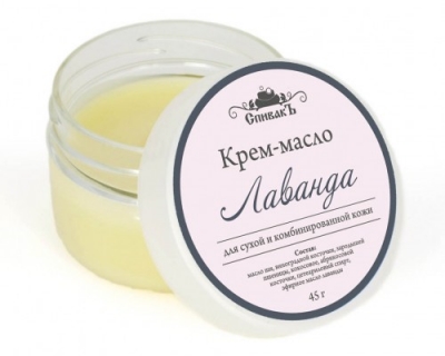 Крем-масло Лаванда