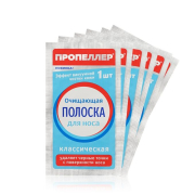 Очищающие полоски для носа Классические от черных точек, 10 шт