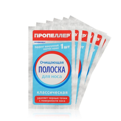 Очищающие полоски для носа Классические от черных точек, 10 шт