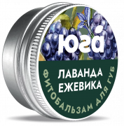 Фитобальзам для губ, Лаванда и ежевика, 10 г