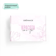 Набор подарочный Красота – это ты (пенка, биочистка, крем-сыворотка)