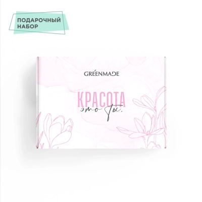 Набор подарочный Красота – это ты (пенка, биочистка, крем-сыворотка)