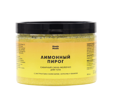 Сахарный скраб-молочко для тела Лимонный пирог, 300 мл