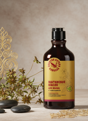 Магниевое масло Для мышц с сабельником, 290 мл Магниевое масло Для мышц с сабельником, 290 мл