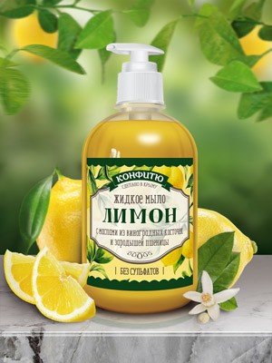 Жидкое безсульфатное мыло "Лимон"