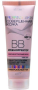 Крем-корректор BB для лица сужение пор, универсальный тон, ​Perfect Skin, 50 мл