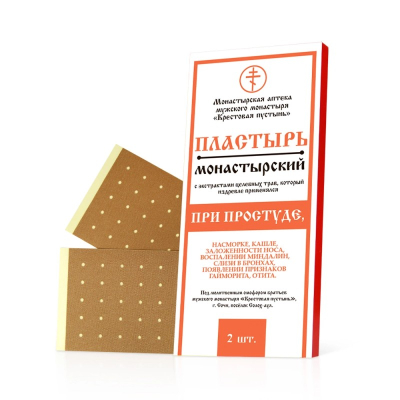 Пластырь При простуде Солох-Аул, 2 шт.