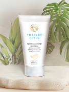 Крем-хайлайтер для лица Голубой Лотос, 70 г