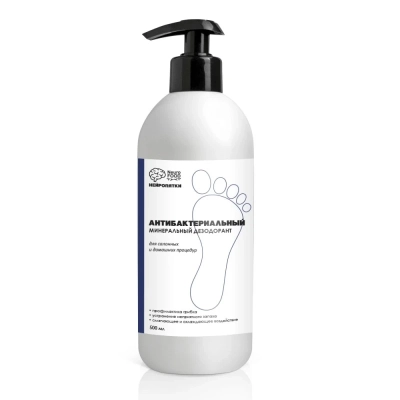 Нейропятки Средство для педикюра профессиональное, 500 мл