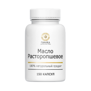 Масло расторопши растительное налаживает работу щитовидной железы, 150 капс по 0,4 г