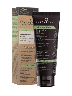 Маска для лица Увлажняющая для сухой и обезвоженной кожи MOISTURIZING & CARE, 75 мл