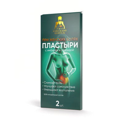 Пластырь при женских болях с имбирем и лавандой,  Кавказский Целитель 2 шт