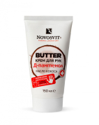 Крем для рук BUTTER "D-Пантенол + масло кокоса", 150 мл