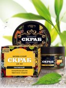 Скраб косметический масляно-солевой для кожи ног, 330 г