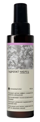 Гидролат Чабрец, 100 мл