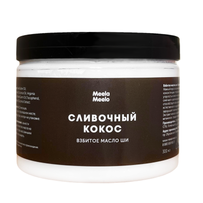 Взбитое масло ши Сливочный кокос с экстрактом кокоса, 300 мл