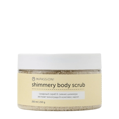 Скраб для тела сахарный Shimmery body scrub мерцающий с экстрактом винограда и комплексом, 250 мл
