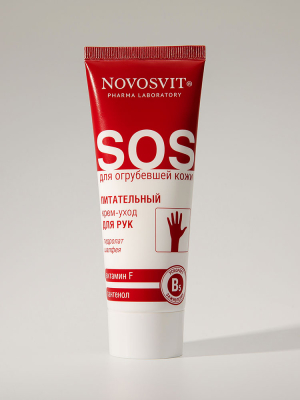 Крем-уход для огрубевшей кожи рук SOS питательный с витамином F и пантенолом, 75 мл