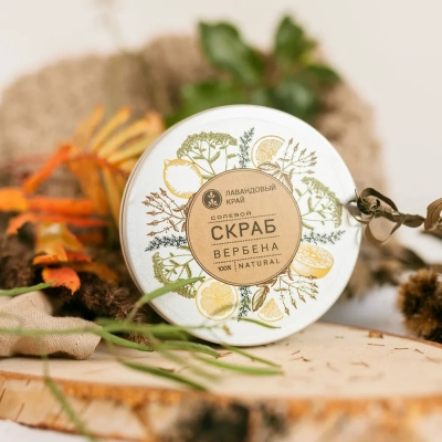 Скраб Вербена солевой, 250 г