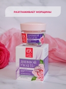 Крем для лица Дневной уход 55+, 50 мл