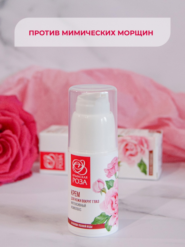Купить Крем Для Лица Роза
