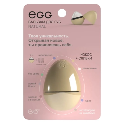 Бальзам для губ Кокос и сливки, Natural,  12 г