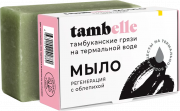 Мыло натуральное Регенерация, 100 г