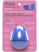 Бальзам для губ Бабл гам, Natural, 12 г