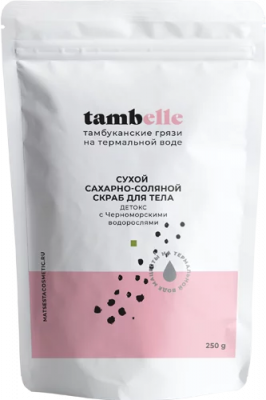 Сухой скраб для тела Детокс (морские водоросли), 250 г