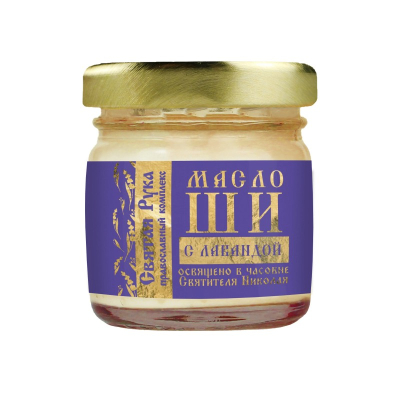 Масло ши с лавандой, 30 мл