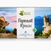 Подарочный набор чая Горный Крым, 4*40г
