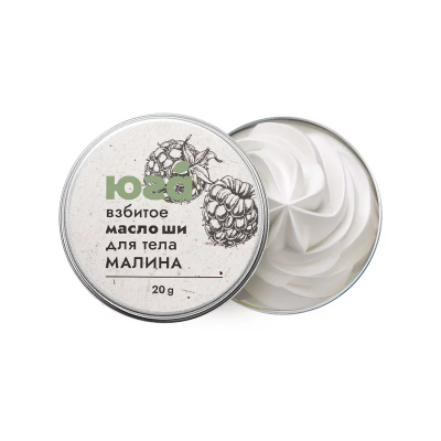 Взбитое масло ши Малина, 20г Взбитое масло ши Малина, 20г