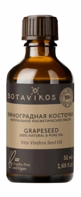 Косметическое масло Виноградных косточек 100% натуральное, 50 мл