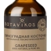 Косметическое масло Виноградных косточек 100% натуральное, 50 мл