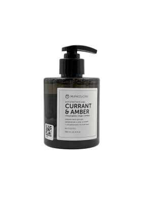 Парфюмированное мыло для рук Currant и Amber, 300 мл
