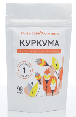 Фитокапсулы "Куркума" для омоложения и очищения, 90 шт