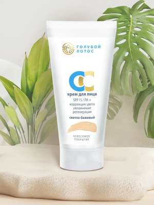 СС Крем для лица «Голубой лотос» светло-бежевый SPF 15, 55 г СС Крем для лица «Голубой лотос» светло-бежевый SPF 15, 55 г