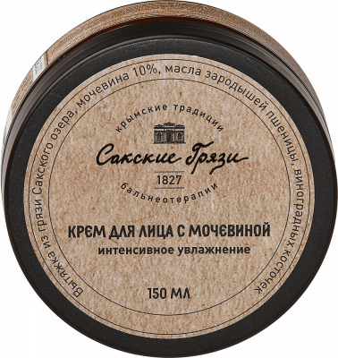 Крем для лица с мочевиной 10% "Интенсивное увлажнение", 150 мл