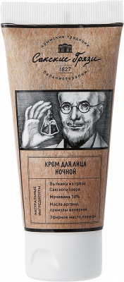 Крем для лица "Ночной" с мочевиной 10% , 50 мл