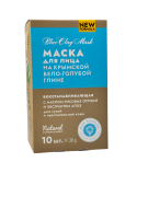 Маска для лица Восстанавливающая на крымской бело-голубой глине, 10 шт. по 30 г