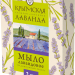 Набор мыла Крымская лаванда, 2 шт х 100 г
