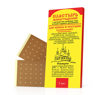 Пластырь Для спины и суставов Архыз, 2 шт.