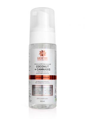 Пенка для умывания Увлажняющая, 150 мл