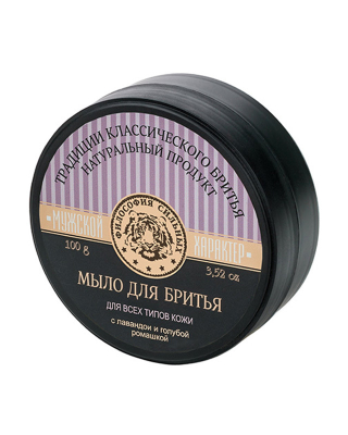 Мыло для бритья с лавандой для всех типов кожи, 100 г